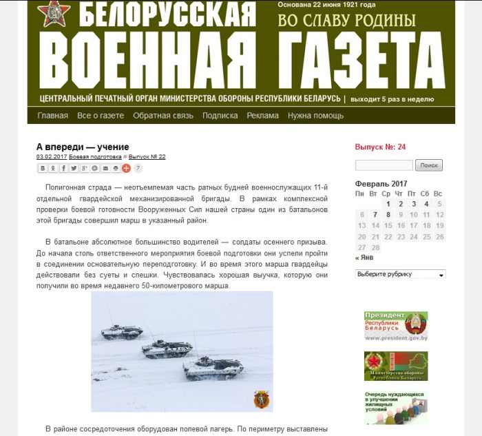 newsp-belarus-2